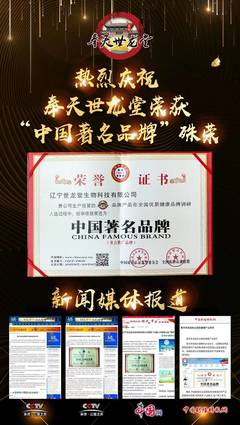 世龍堂微循環貼招商代理 低投入、高復購、高利潤的商業機遇