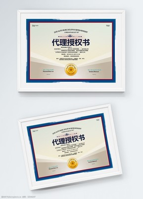 金屬質(zhì)感企業(yè)代理授權(quán)書